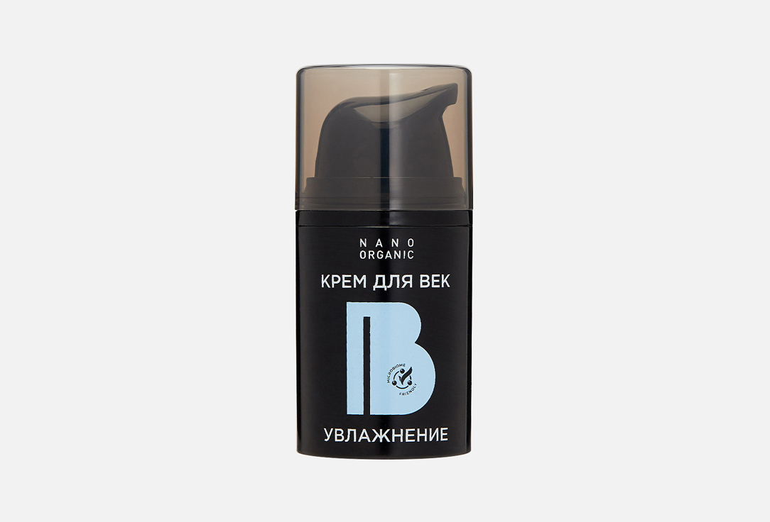 Eye cream Moisturizing 15 мл