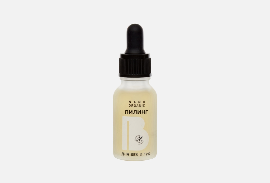Peeling for eyelids and lips 15 мл
