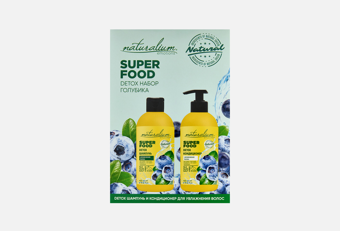 SUPERFOOD HAIR MOISTURIZING SET BLUEBERRY 2 шт