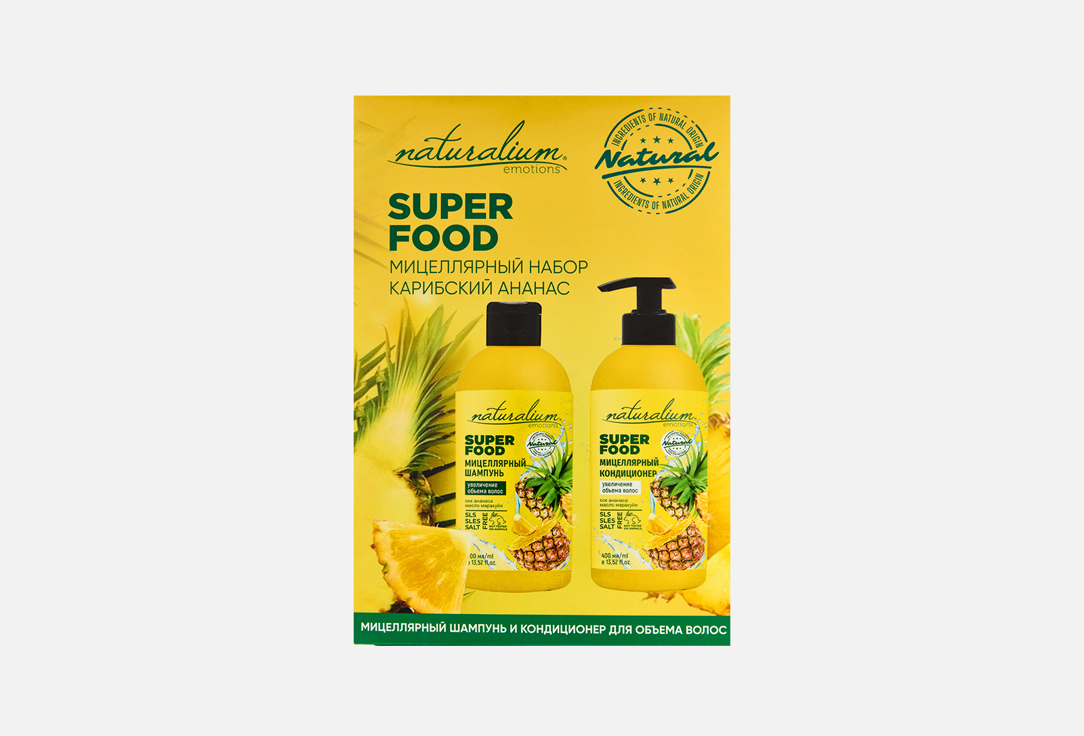 SUPERFOOD HAIR VOLUME SET CARIBBEAN PINEAPPLE 2 шт