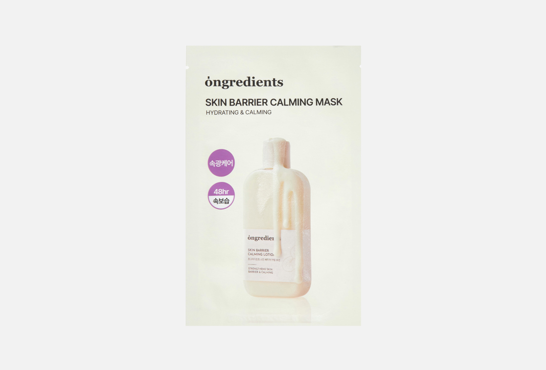 Skin Barrier Calming 1 шт