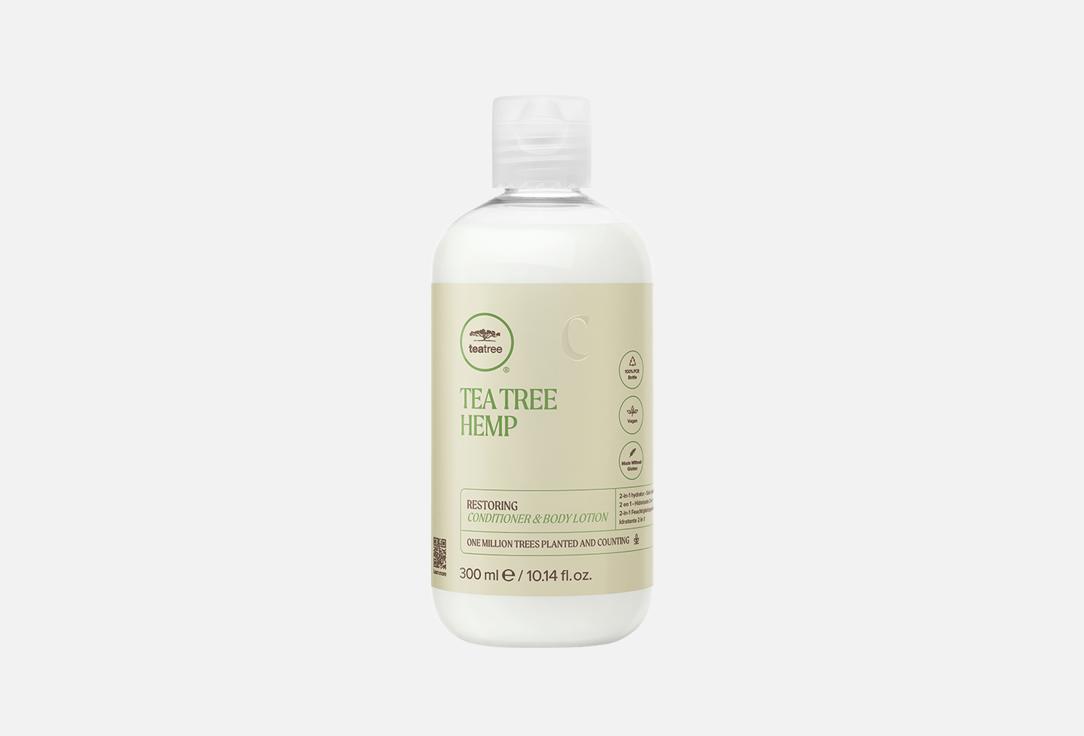Hemp Restoring 300 мл