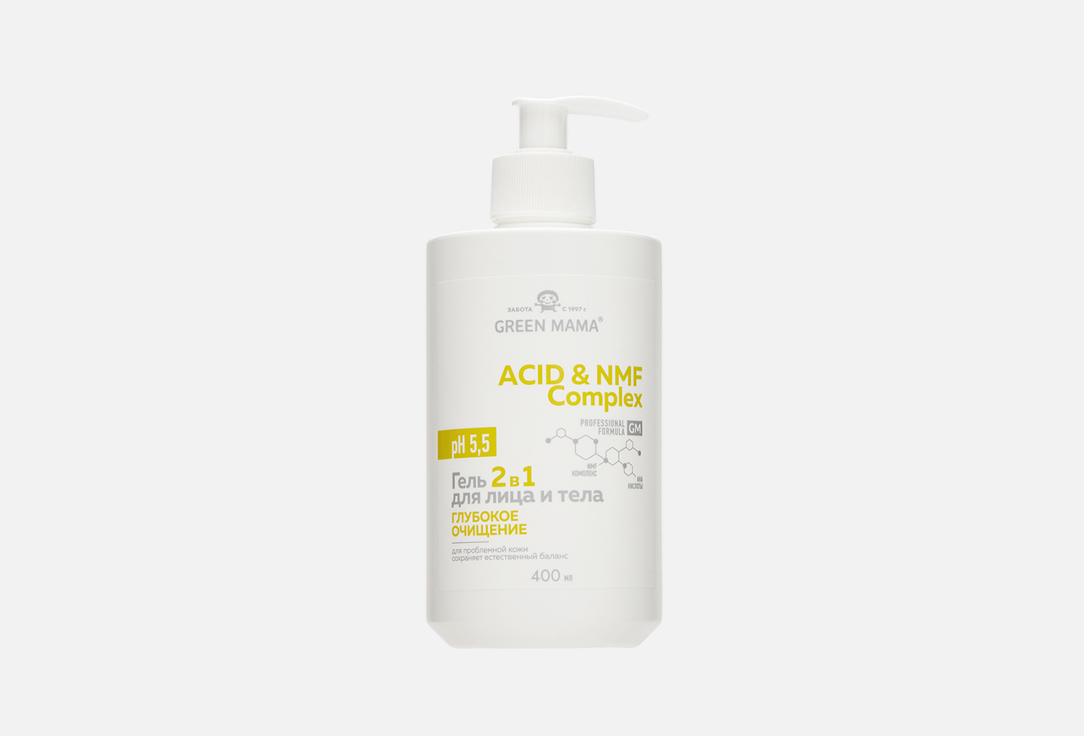 Ph 5.5 acid and nmf complex 400 мл