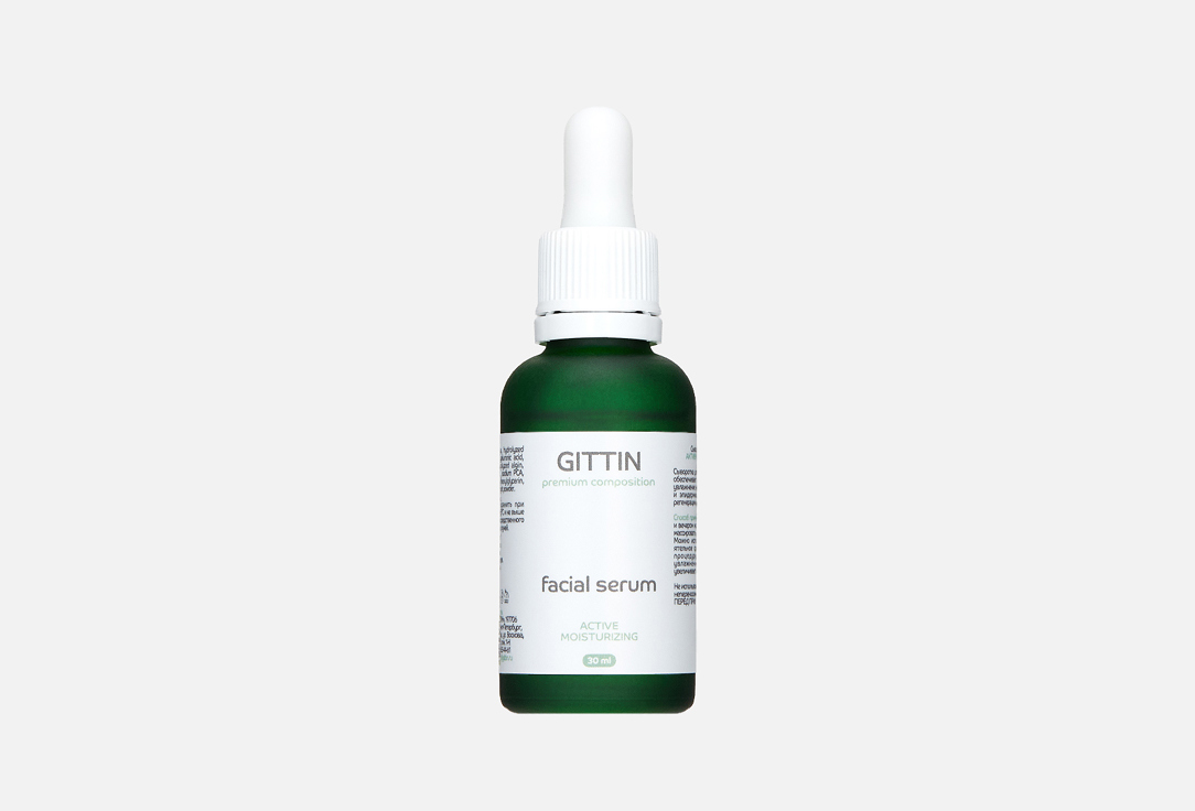 Active moisturizing 30 мл