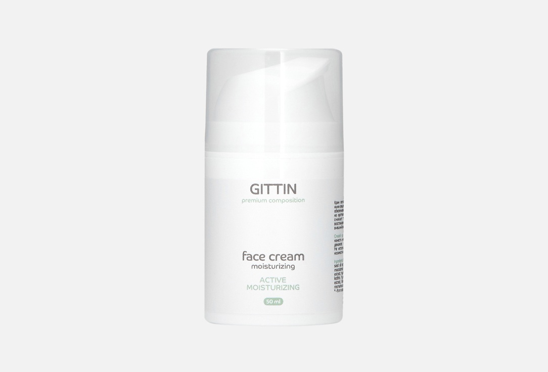 Active moisturizing 60 мл