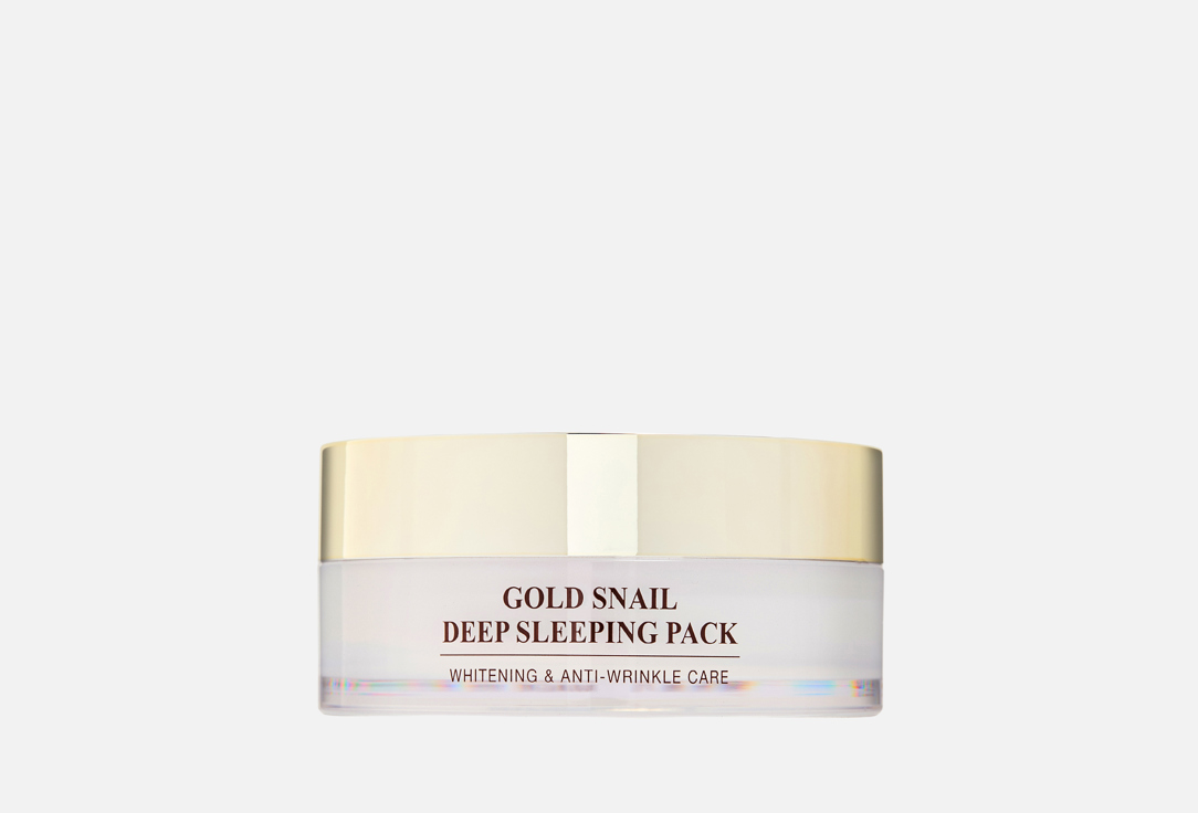 Whitening and anti-wrinkle care 100 г