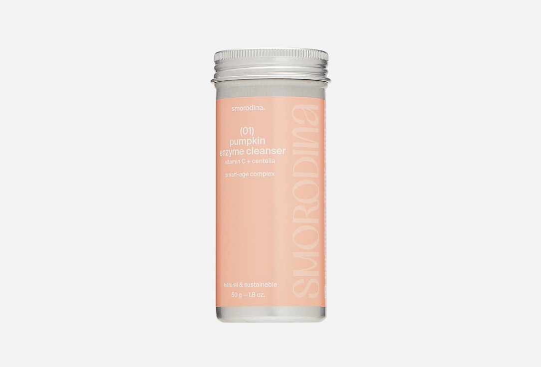 Pumpkin enzyme cleanser 50 г
