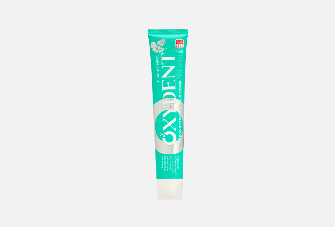 OXYDENT Sensitive 100 г