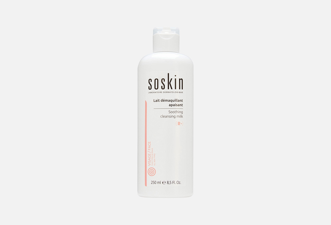 Soothing cleansing milk 250 мл