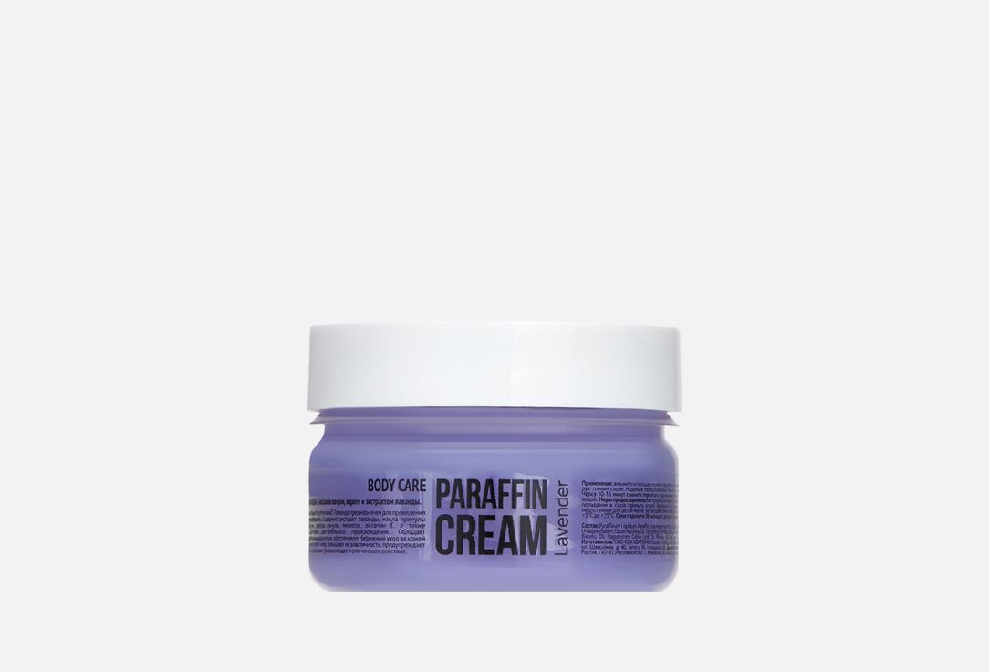 Lavender 75 мл