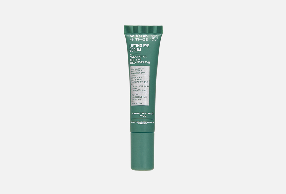Anti-age Lifting 15 мл