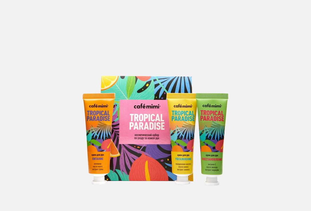 TROPICAL PARADISE 3 шт