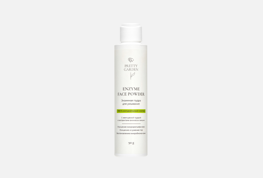Enzyme face powder for deeply purifying with papain 90 г