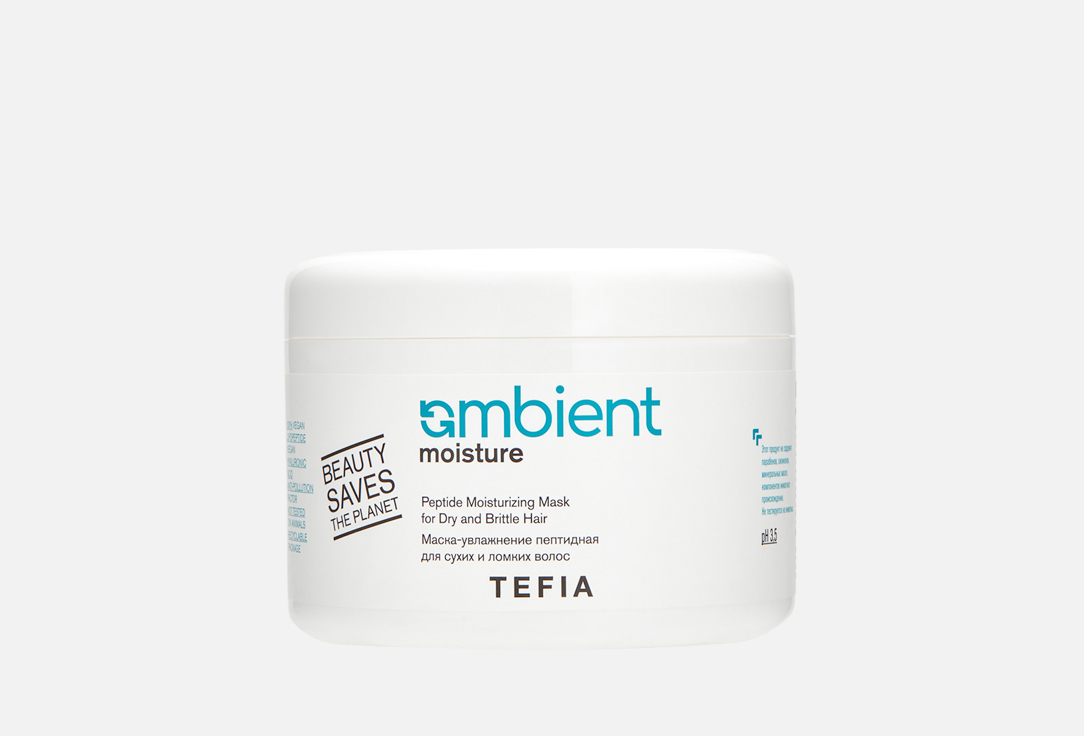 AMBIENT MOISTURE 500 мл