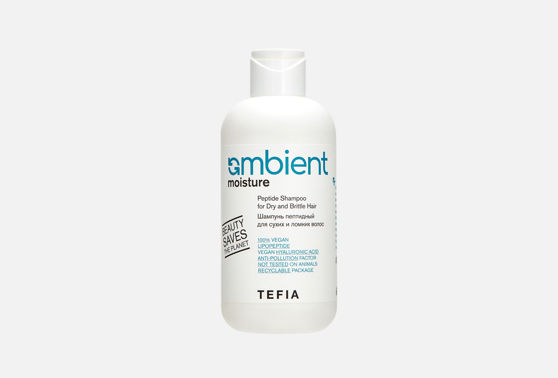 AMBIENT MOISTURE 250 мл