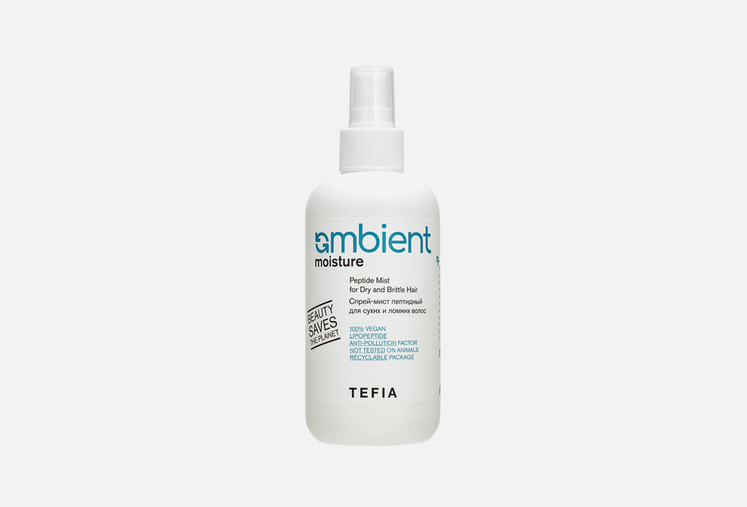 AMBIENT MOISTURE 250 мл