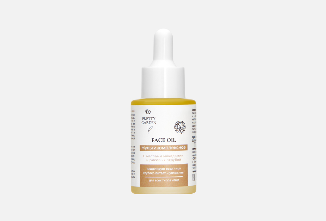 Multifunctional face oil with macadamia and rice bran oil 30 мл