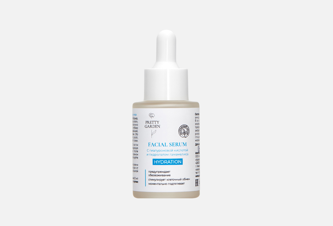 Hydration facial serum with hyaluronic acid and hamamelis water 30 мл