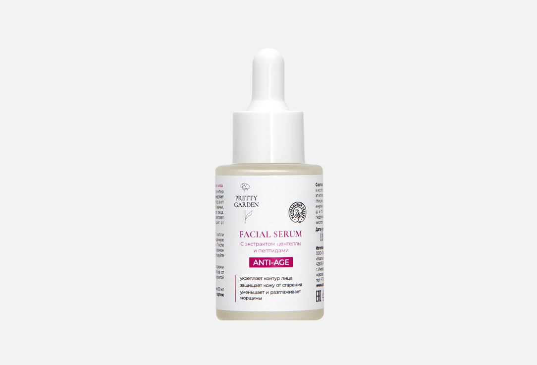 Anti-age facial serum with centella extract and peptides 30 мл