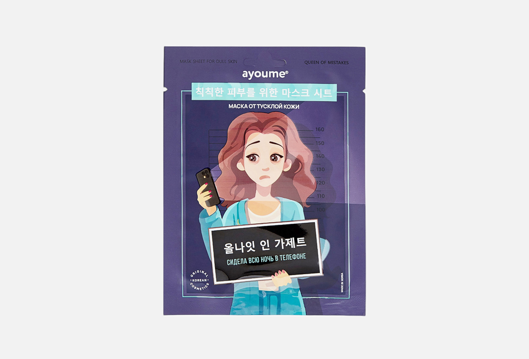Dull skin 23 мл