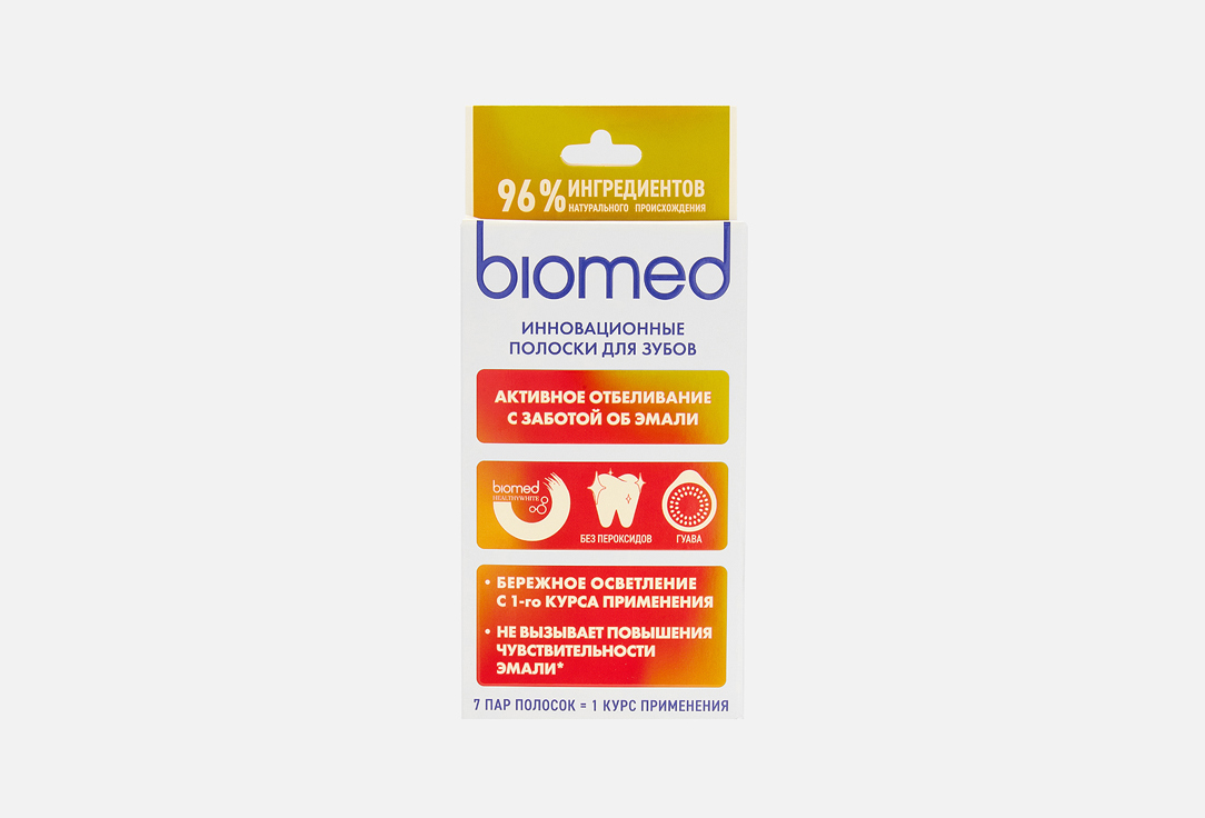 Molecular white guava 7 шт