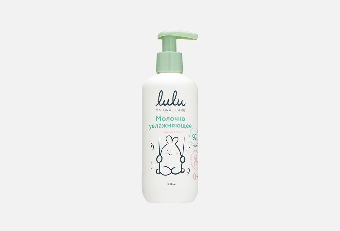Moisturizing milk 300 мл