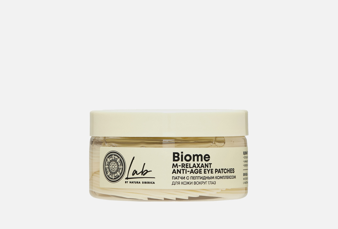Lab Biome peptide complex, botox 60 шт