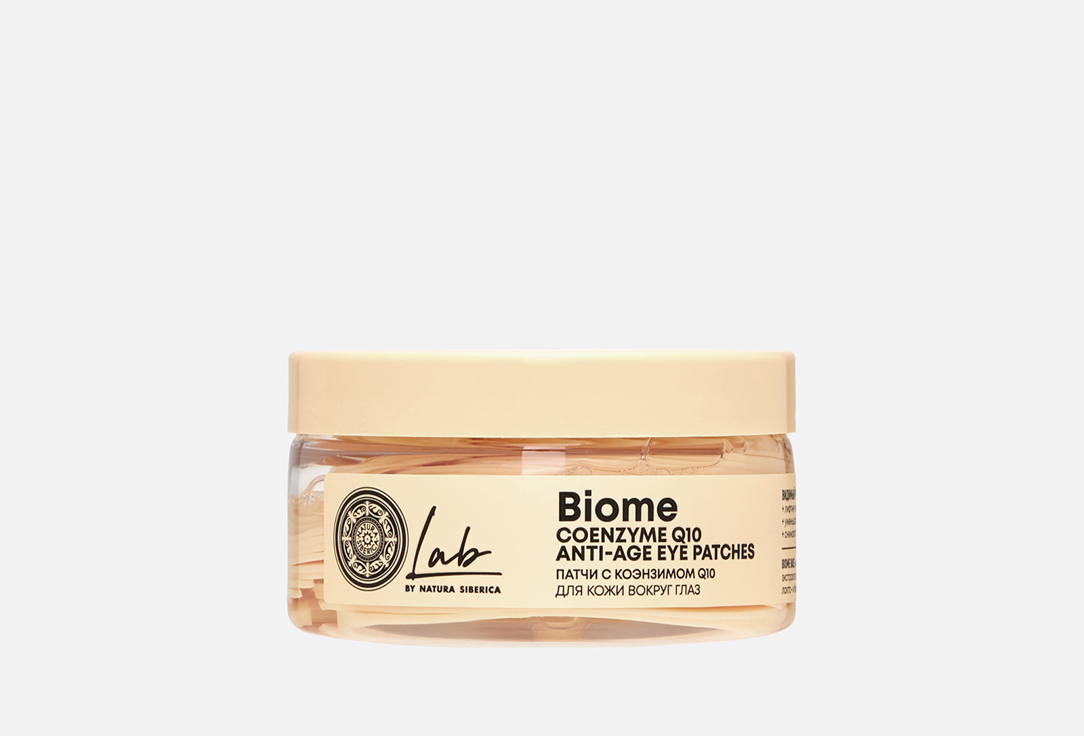 Lab Biome express lifting 60 шт