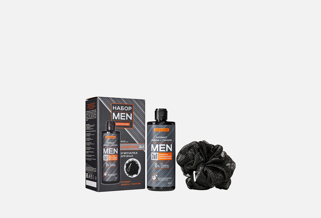 MEN 3в1 2 шт