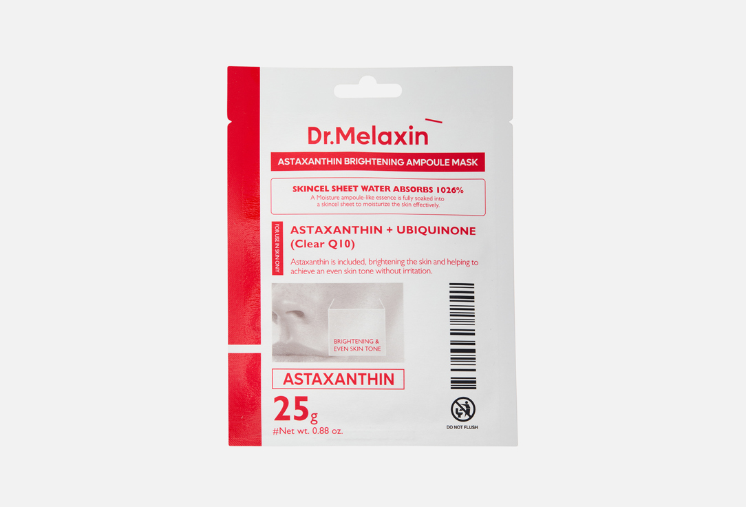Astaxanthin 25 г