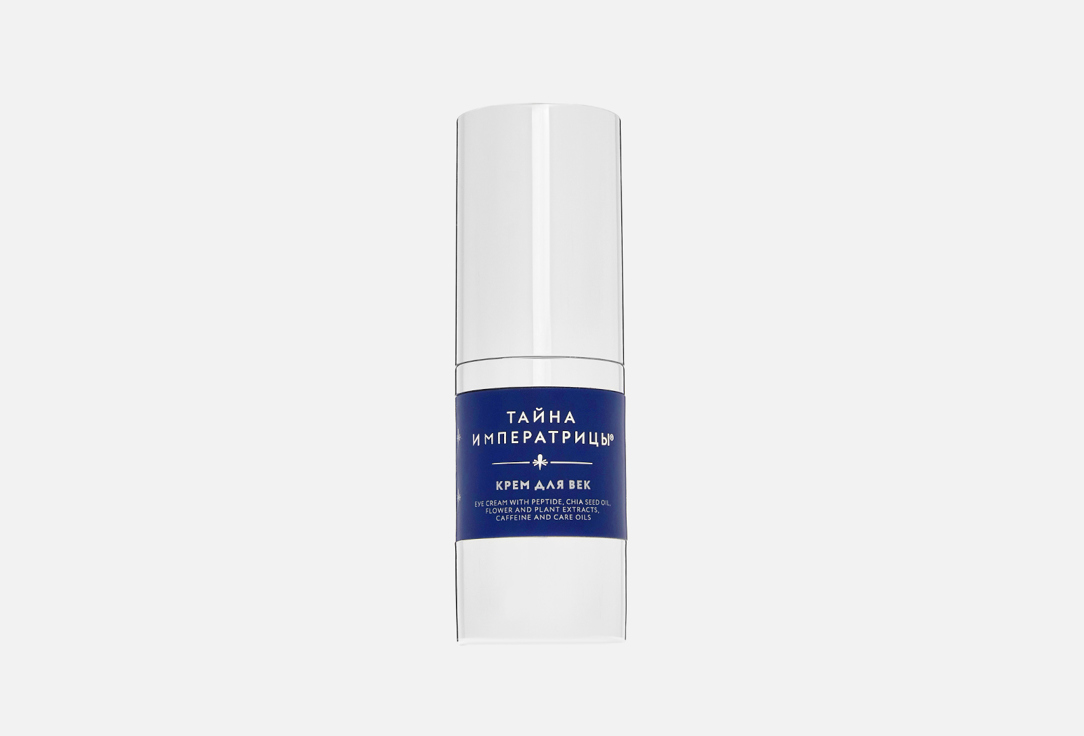 Eye cream 15 мл