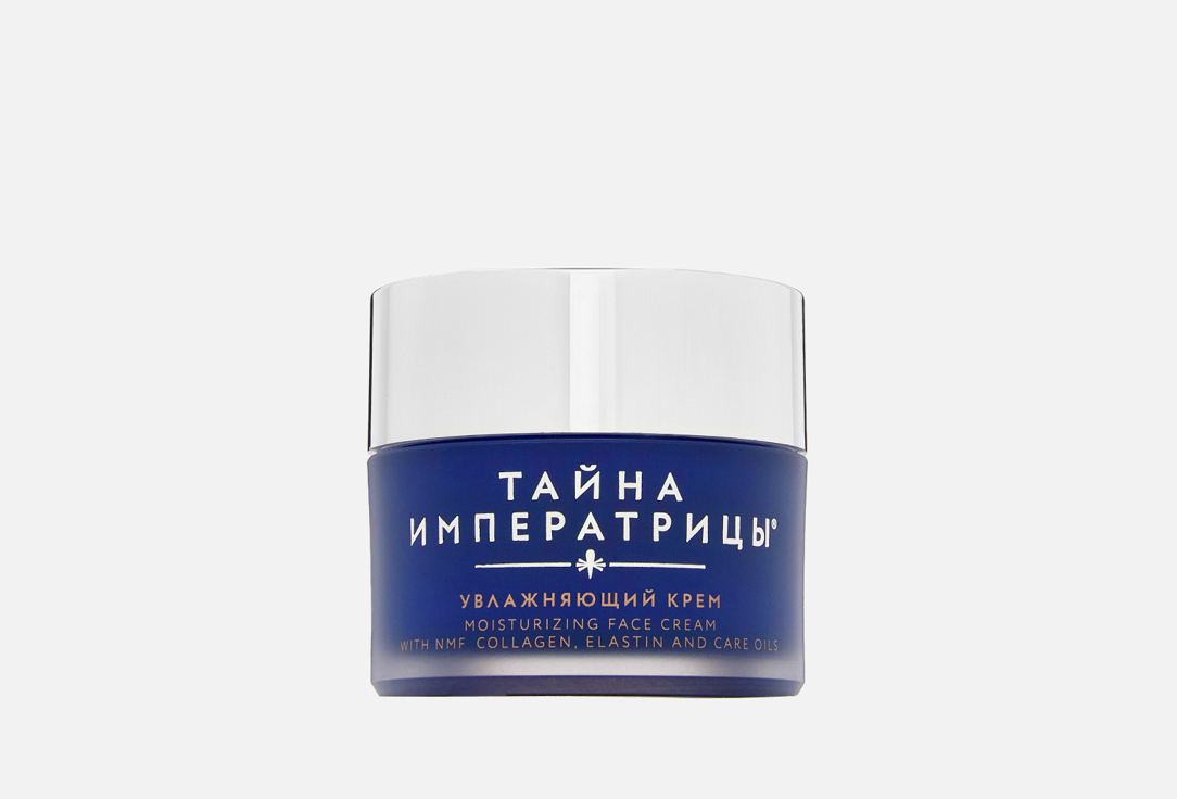 Moisturizing cream 50 мл
