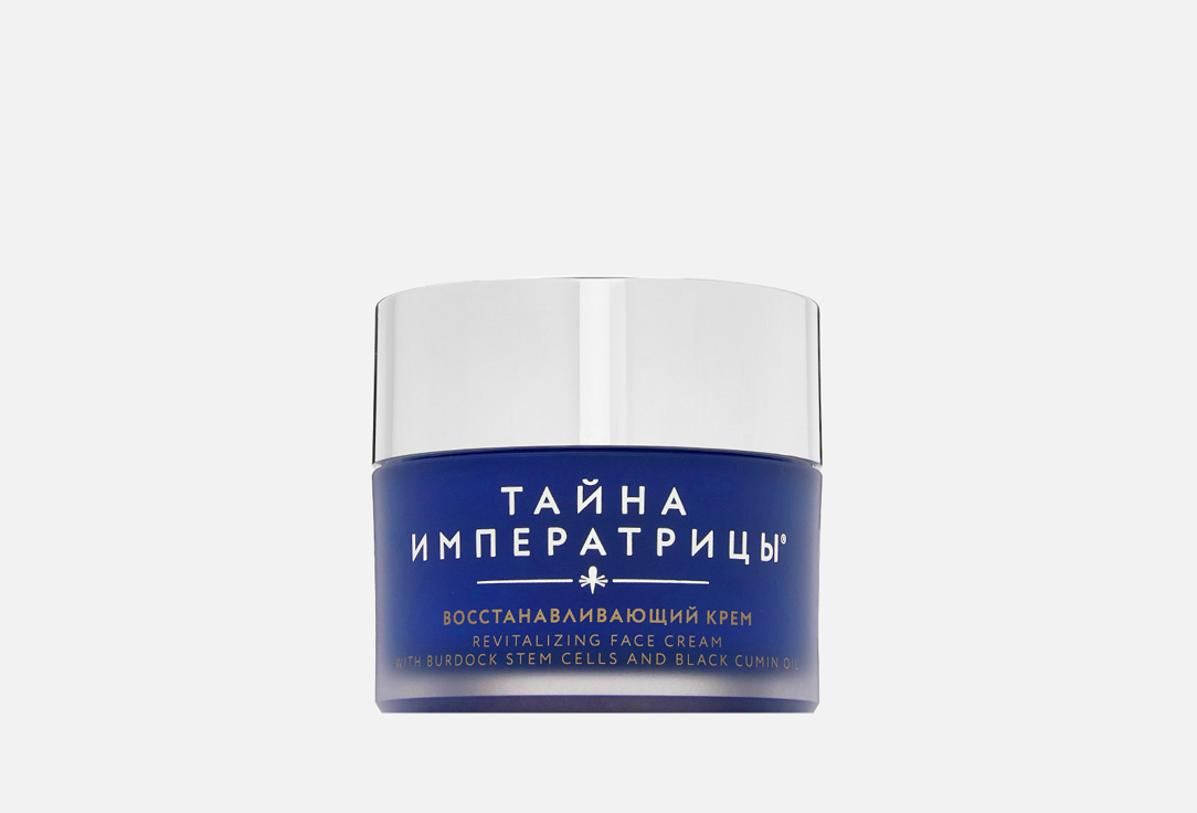Regenerating cream 50 мл