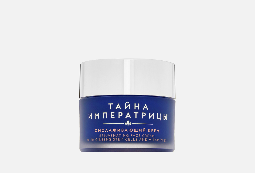 Rejuvenating cream 50 мл