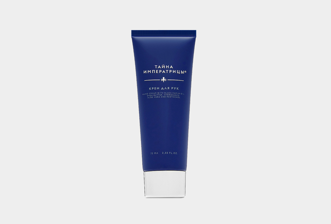 Hand cream 75 мл