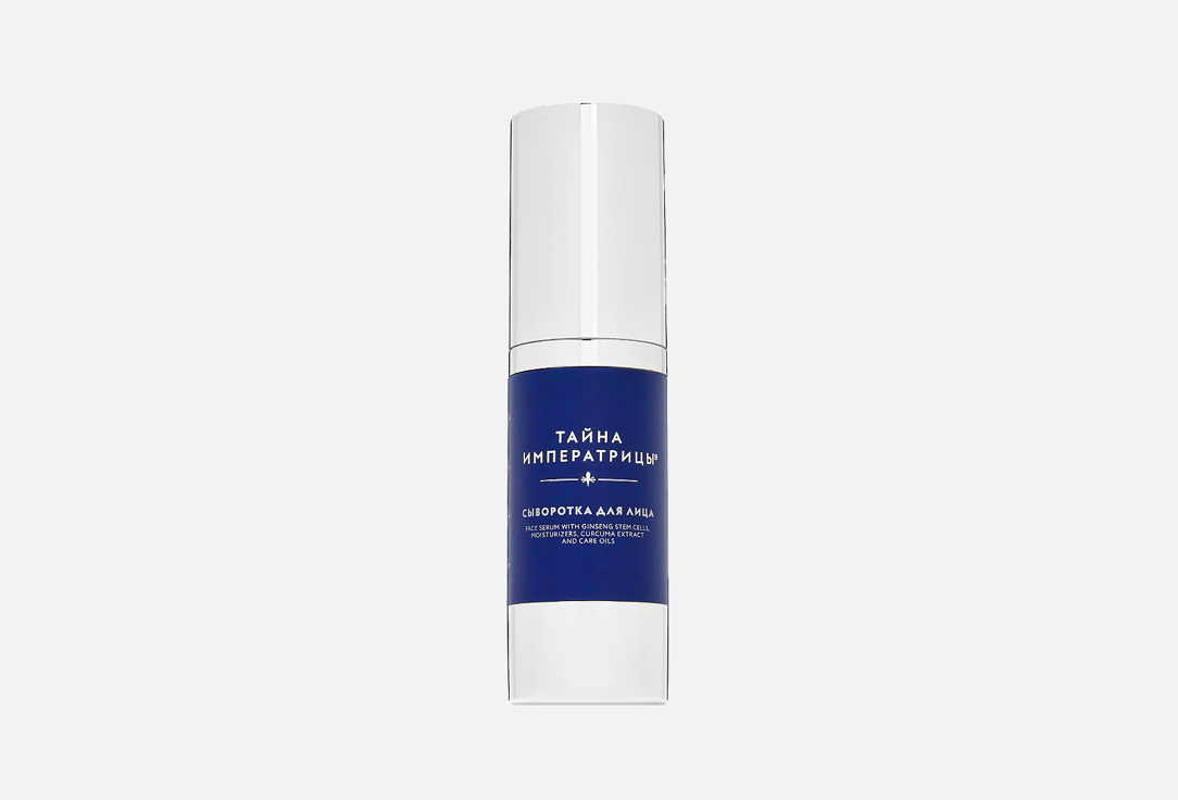 Facial serum 30 мл