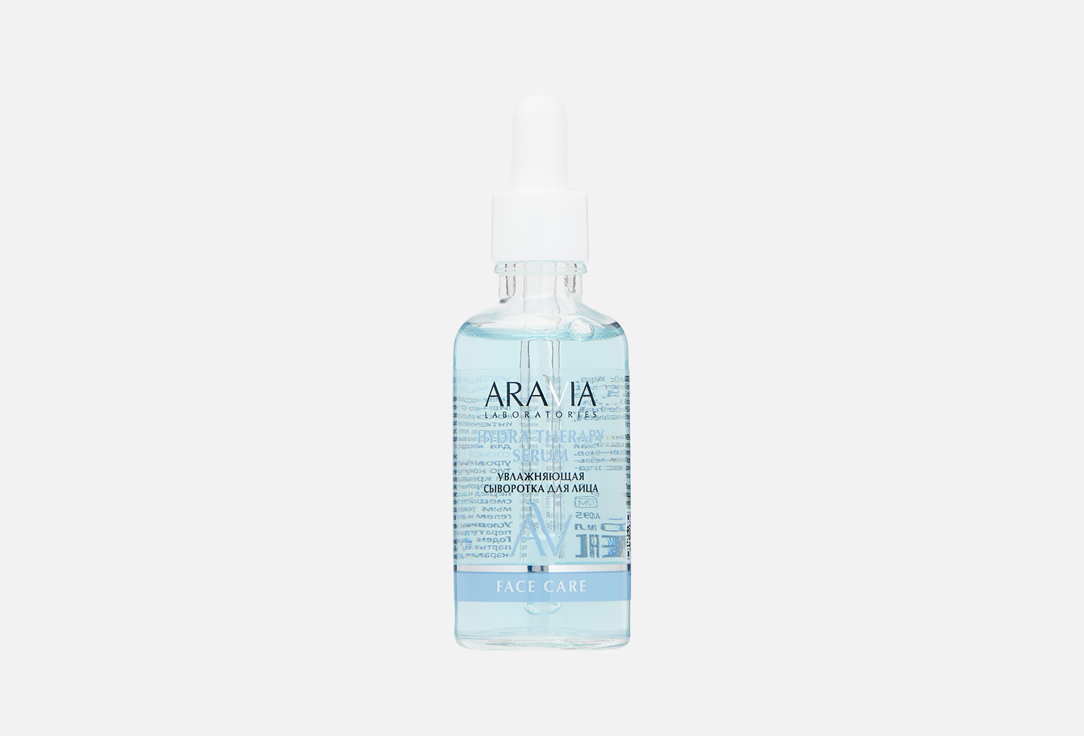 HYDRA THERAPY 50 мл