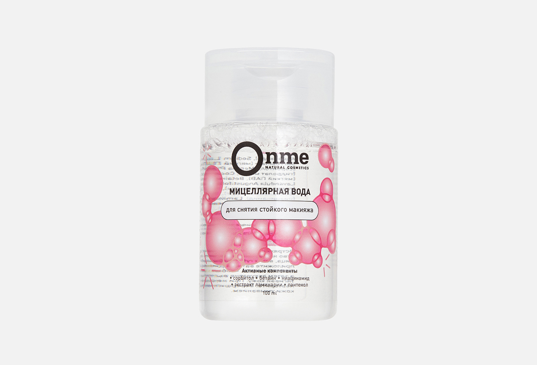 For removing stubborn make-up 100 мл