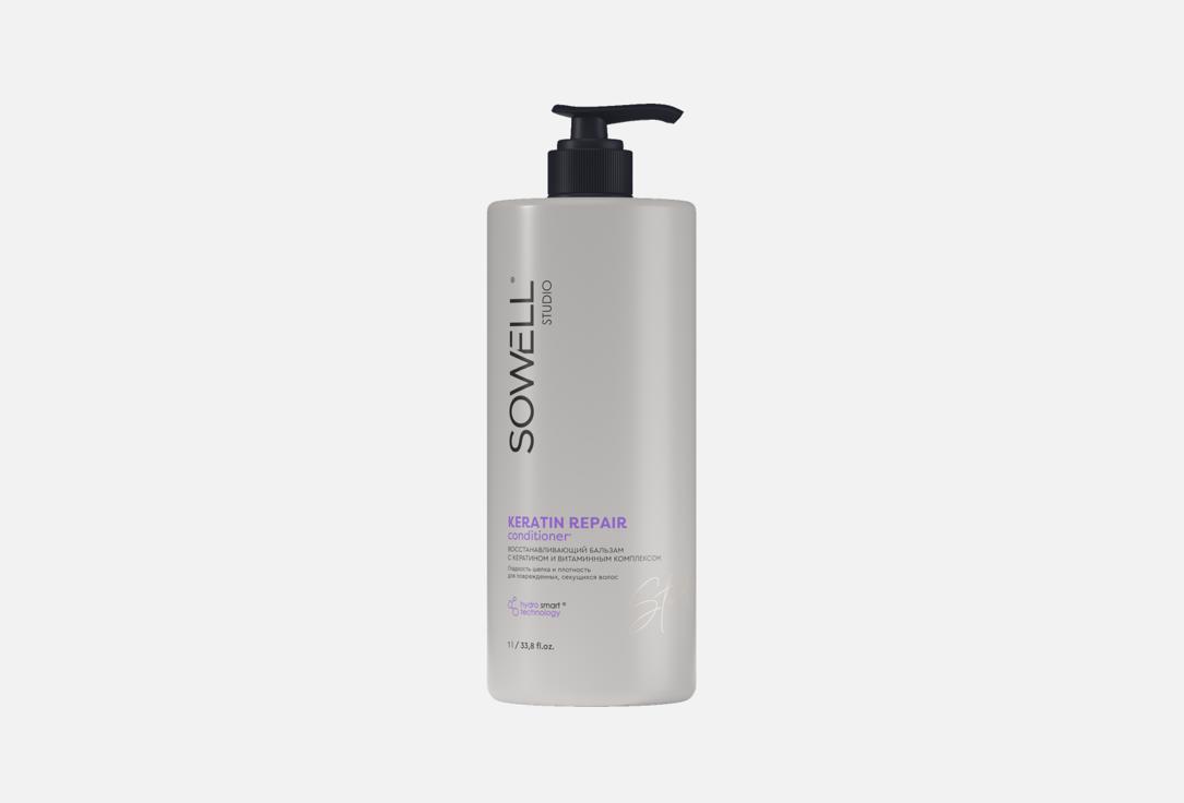 KERATIN REPAIR 1000 мл