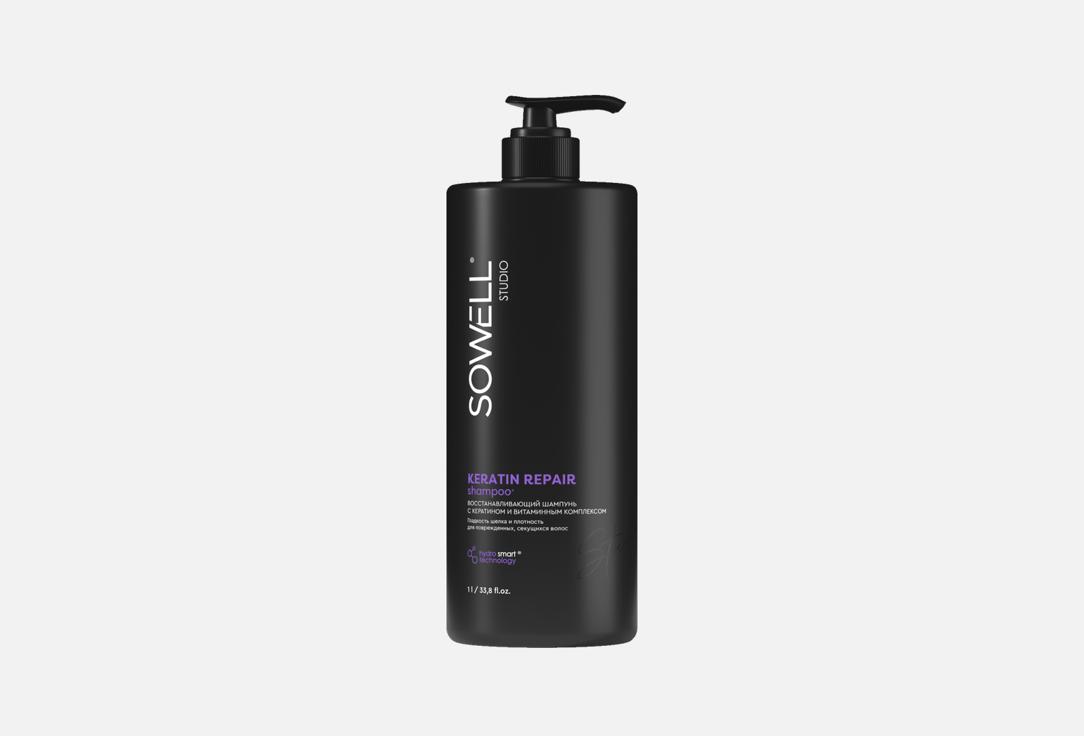 KERATIN REPAIR 1000 мл