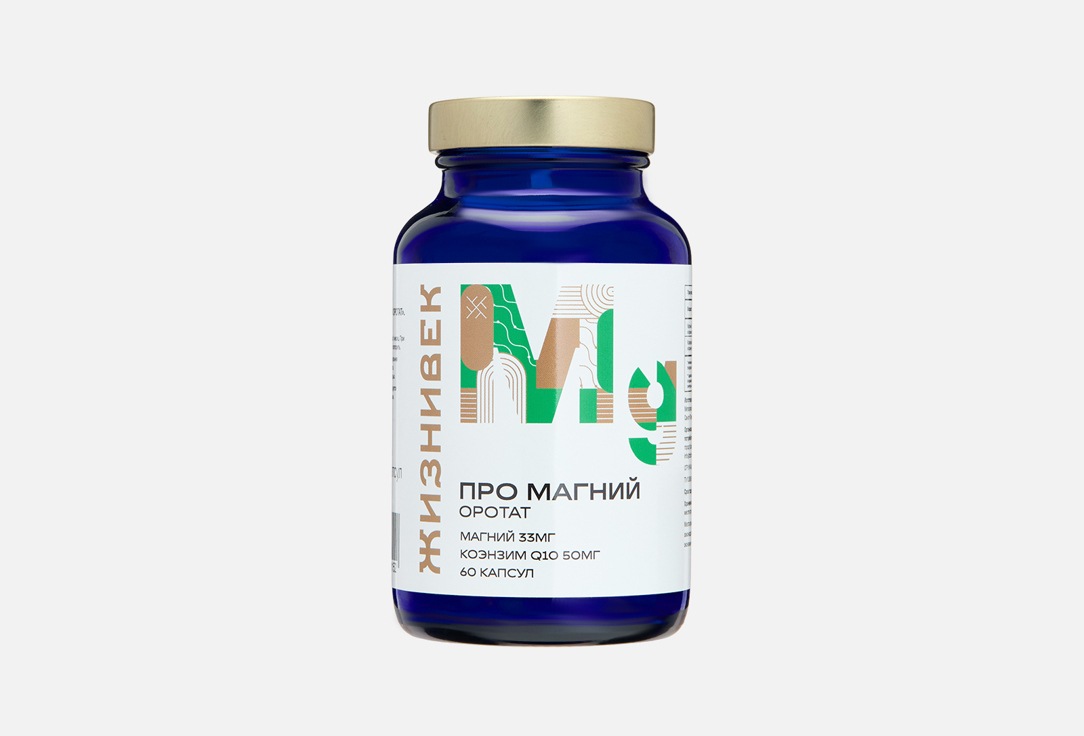 Магния оротат и коэнзим Q10 в капсулах 60 шт