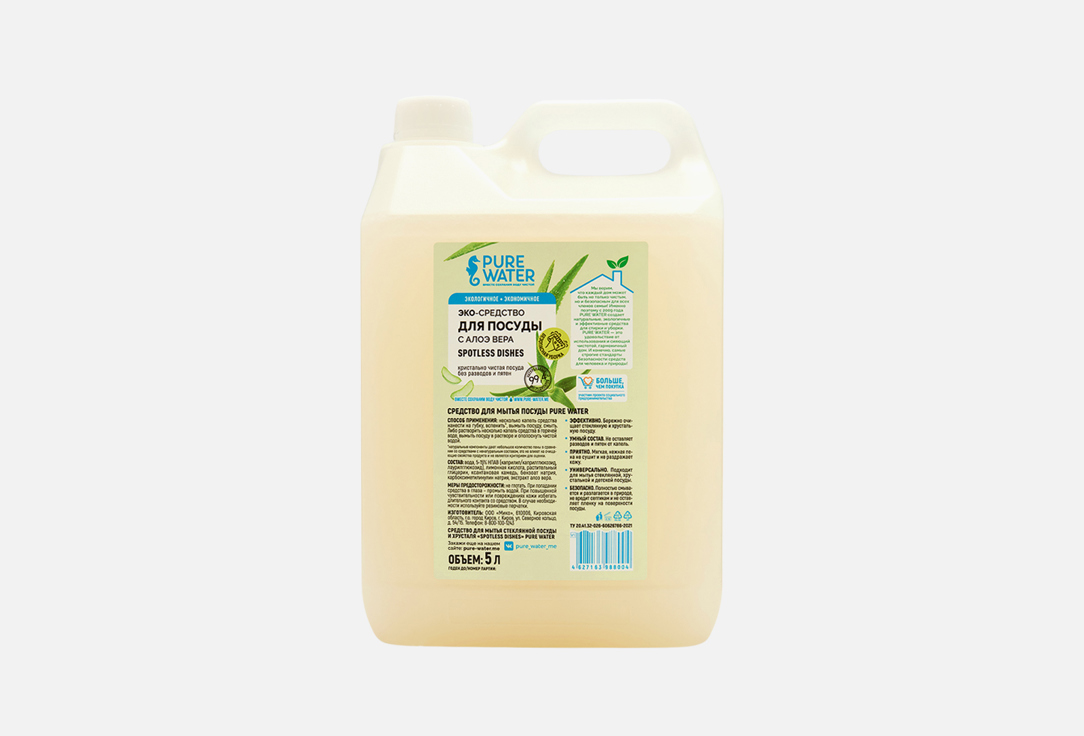 Dish detergent with aloe vera Spotless Dishes 5000 мл