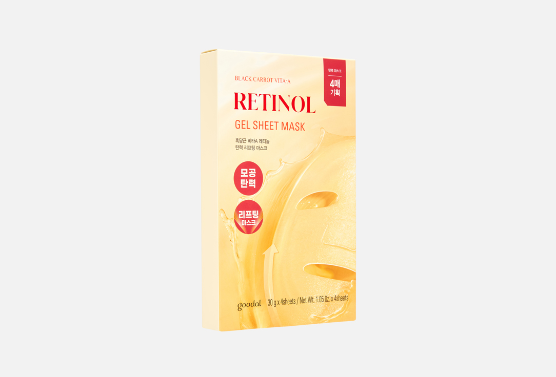 BLACK CARROT VITA-A RETINOL 4 шт