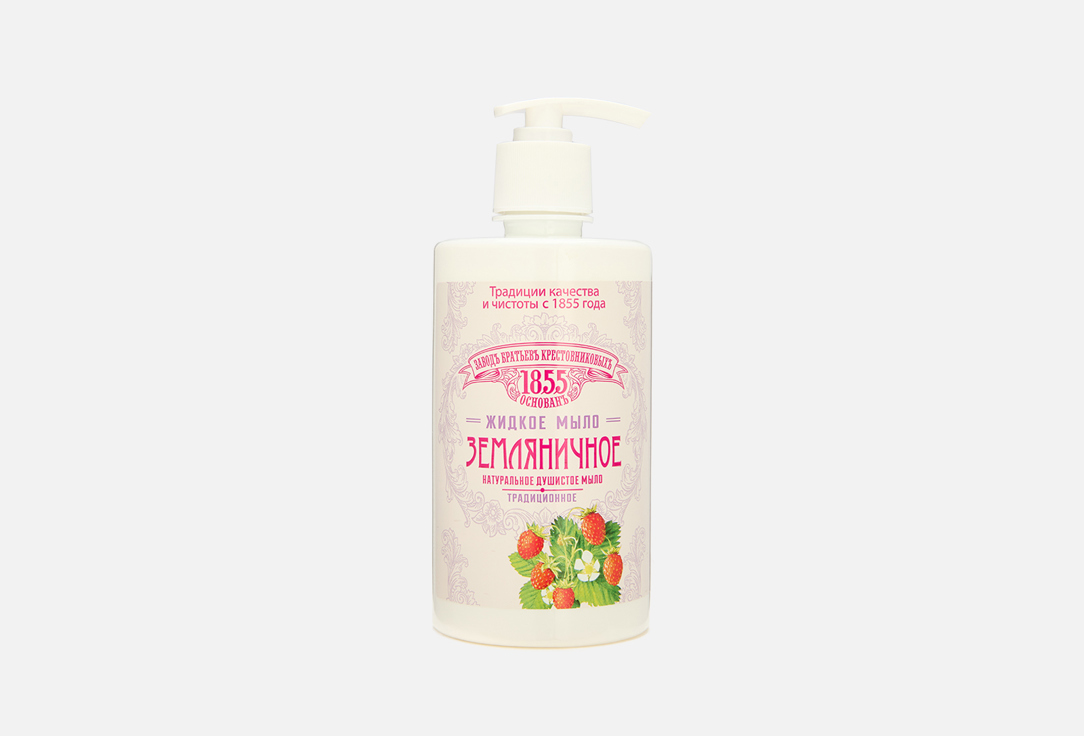 Земляничное 450 мл