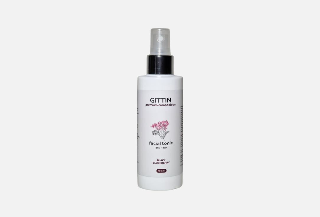 Black Elderberry 150 мл