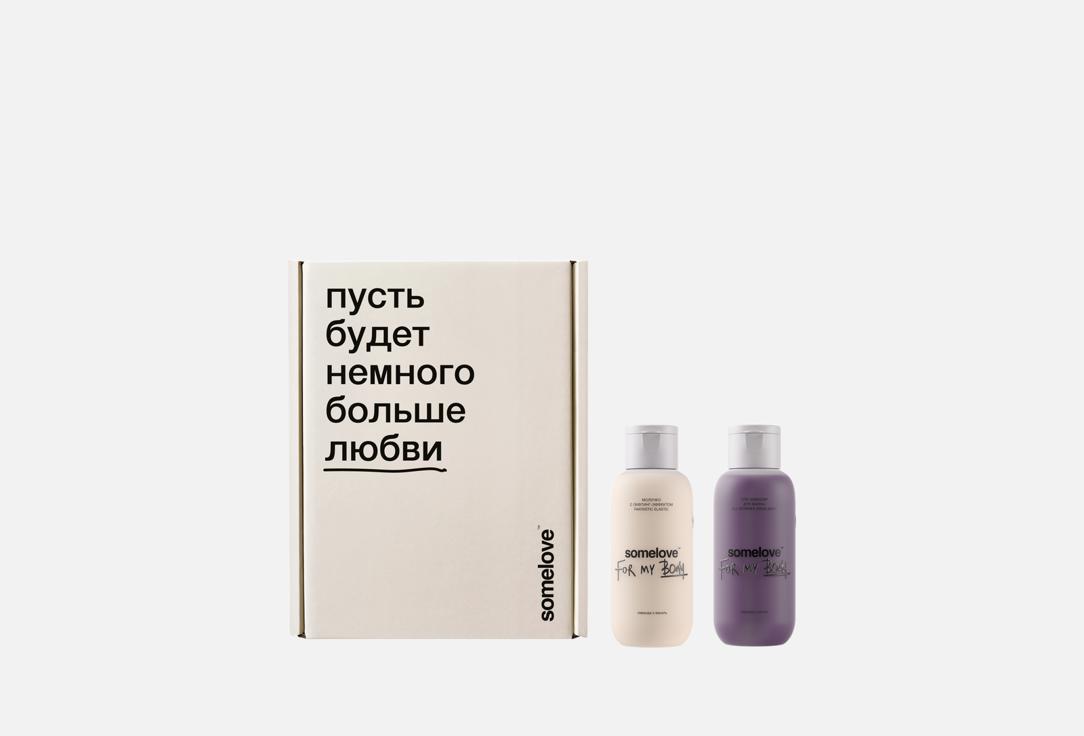 Go travel body care gift set 2 шт