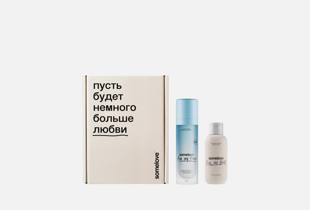 Hydrated & glowing face care gift set 2 шт