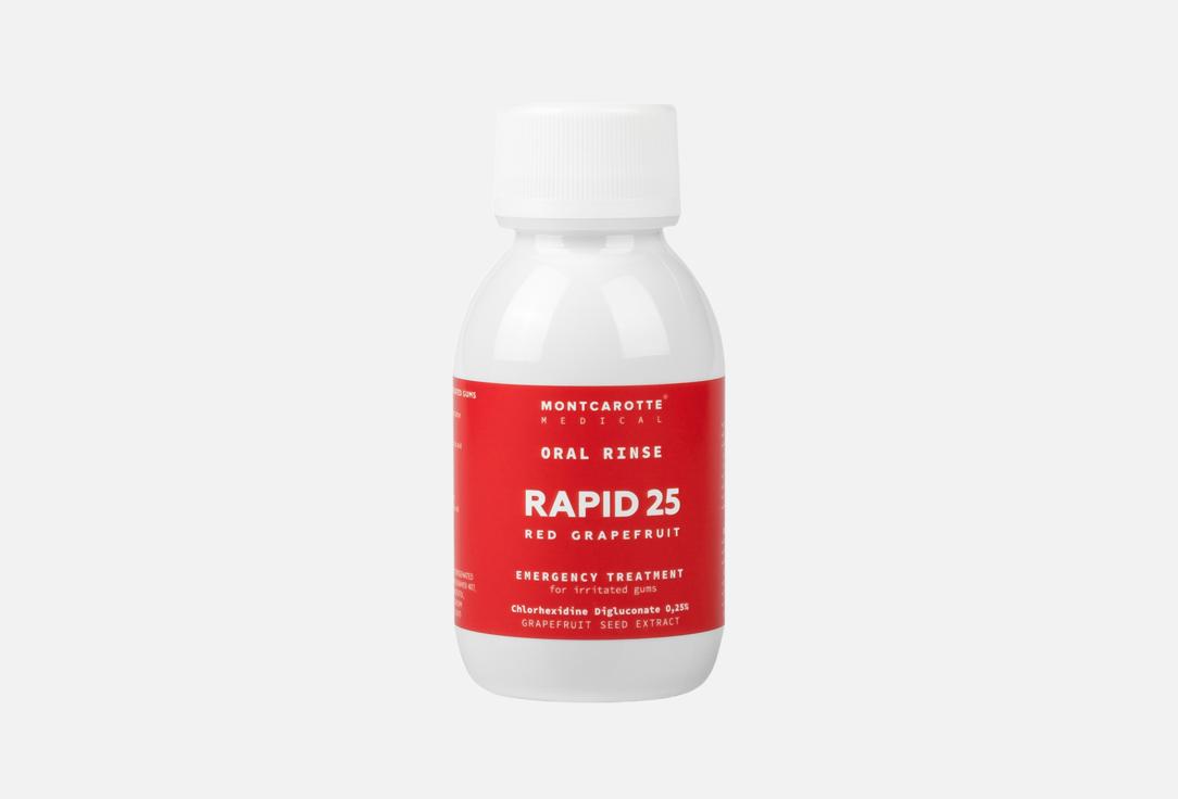 Rapid 25 100 мл