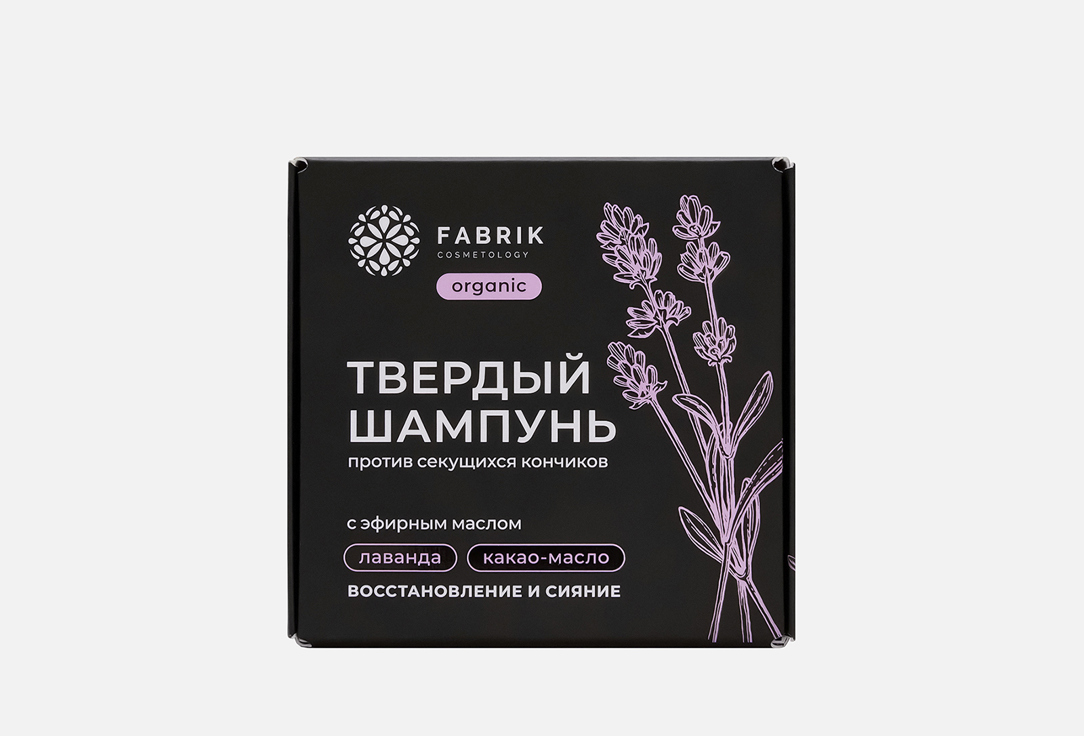 Lavender essential oil 55 г