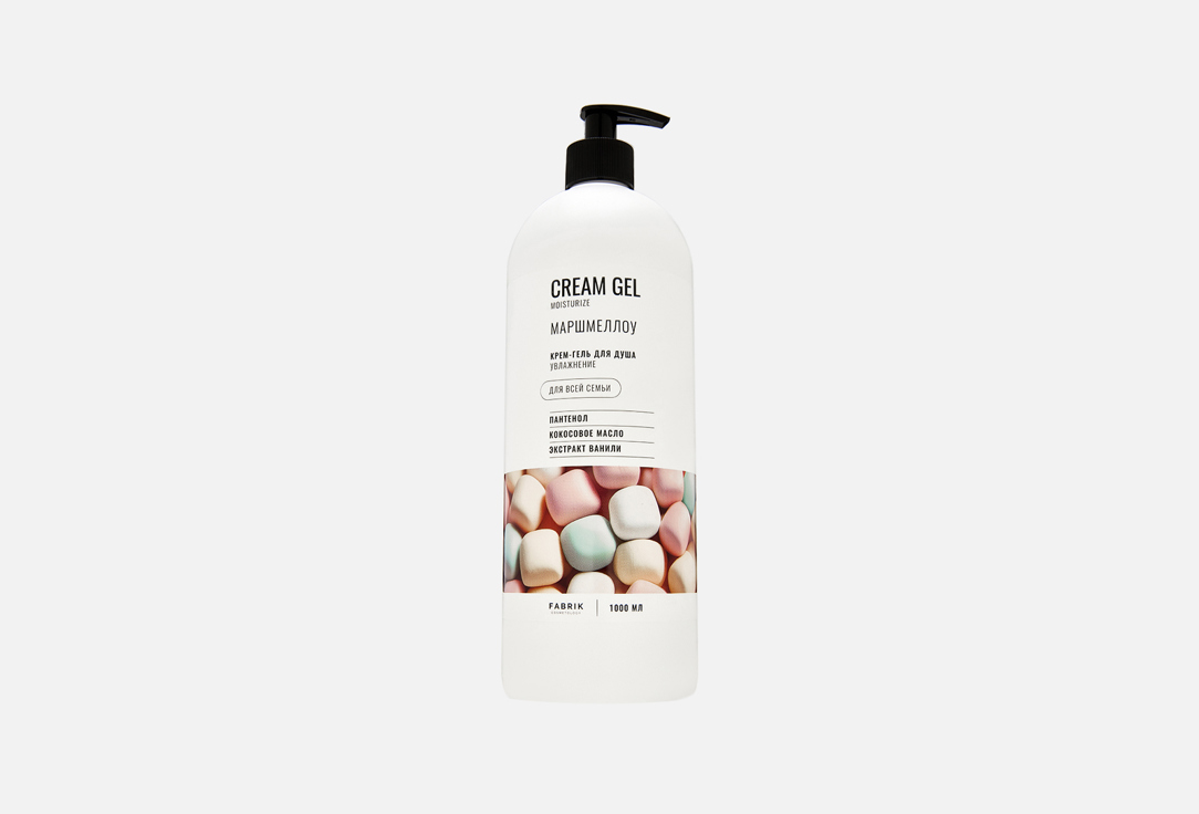 Marshmallow shower cream gel 1000 мл